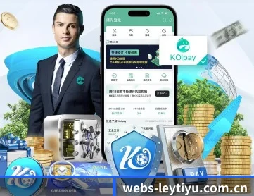 webs-leytiyu.com.cn APP 深度功能 - leyu