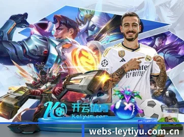 正式成立 - webs-leytiyu.com.cn应运而生,获得国际认证资质,为用户打造合法合规的休闲互动平台。（leyu）